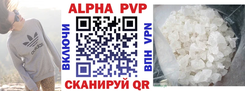 A-PVP крисы CK Бабушкин